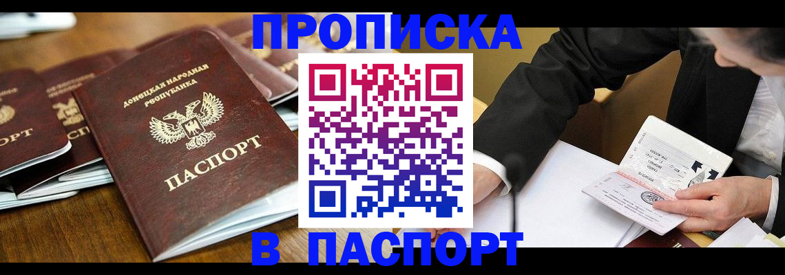 прописка для школы в Калужской области