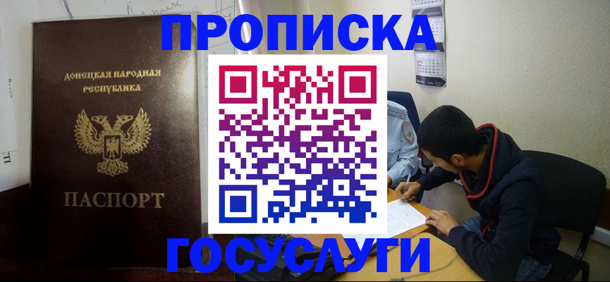 временная регистрация для школы в Калужской области