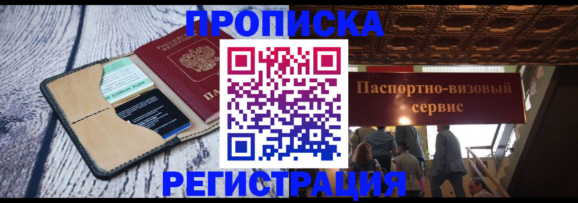 прописка для военкомата в Калужской области