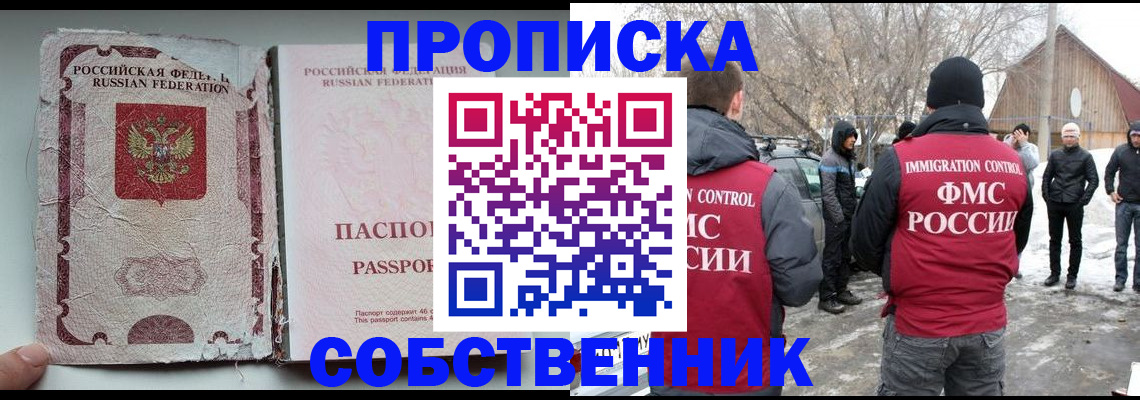 прописка штамп в Калужской области