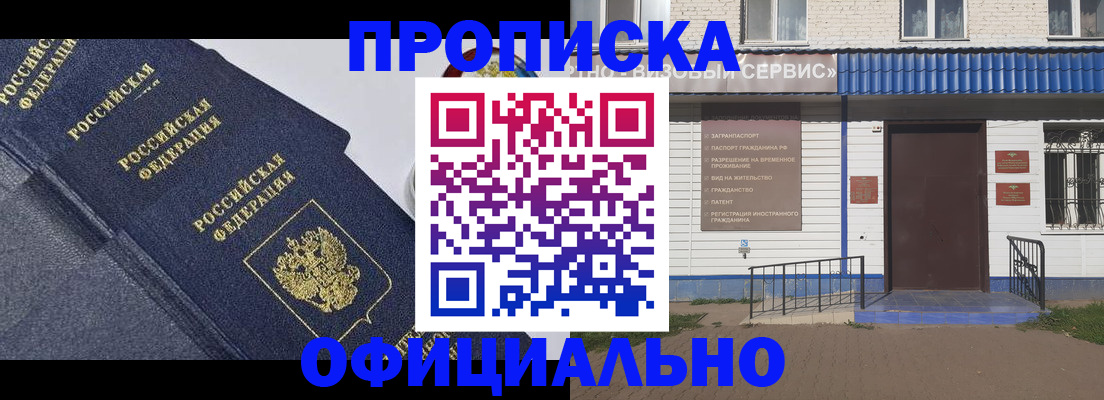прописка для кредита в Калужской области