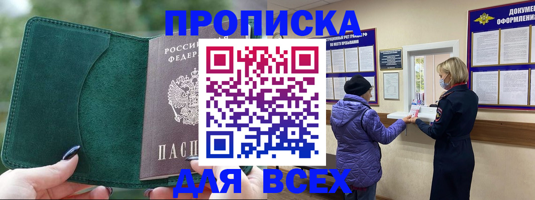прописка для кредита в Калужской области